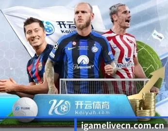 爱游戏的故事